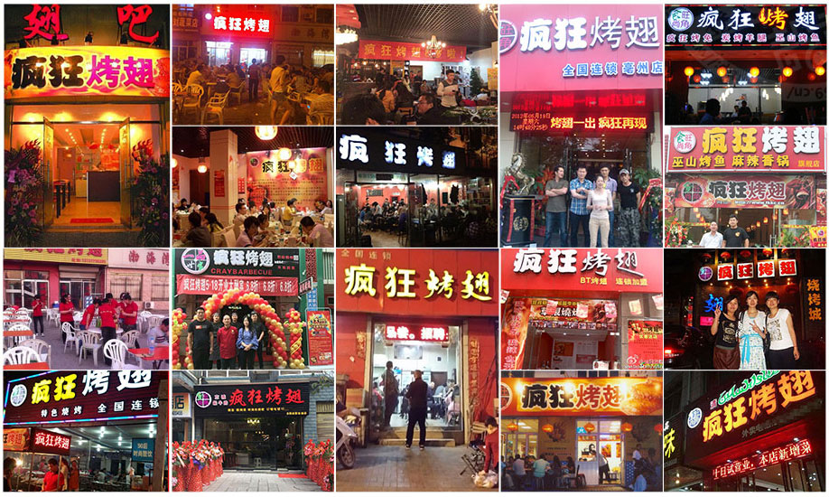 遵化烧烤加盟,学烧烤技术,开烧烤店多少钱